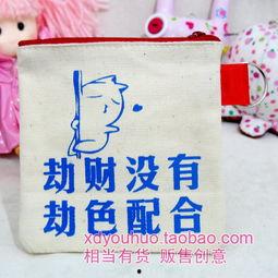 钱包宣传搞笑,你的财富守护神!”